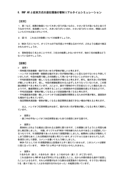 質問・回答 - ENRI