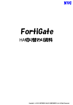 HAのプライマリセレクションガイド