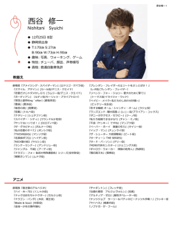 西谷 修一