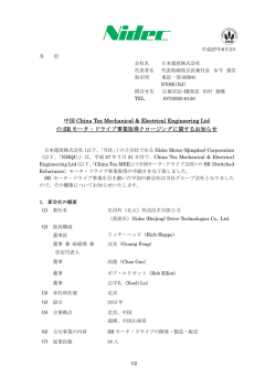 中国 China Tex Mechanical & Electrical Engineering Ltd の