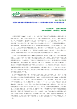 中国の為替相場中間値改革が引き起こした世界市場