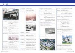 ー869(明治2)年 新政府は、小松帯刀丶後藤象二郎等の提唱に より大阪