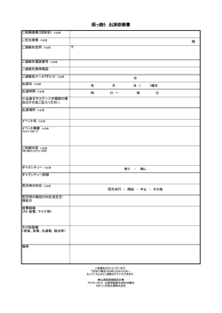 出演依頼書をダウンロードする