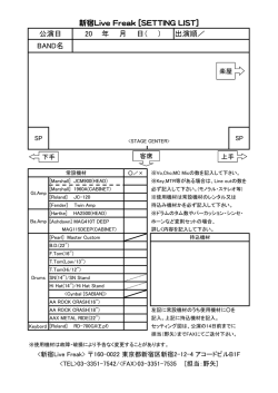 20 年 月 日（ ） 公演日 BAND名 出演順／