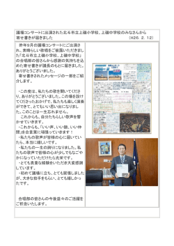 議場コンサートに出演された北斗市立上磯小学校、上磯中学校の