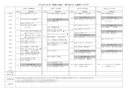 出演者プログラム - ビービーダンススタジオ