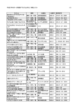 子どもと作る 工作