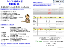 財産目録を作ることが相続対策への出発点です