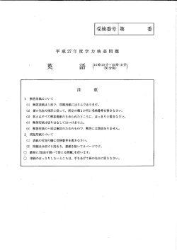 ー 解答用紙について 解答用紙は五枚で, 問題用紙にはさんであります