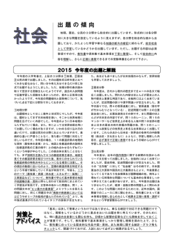 問題解説