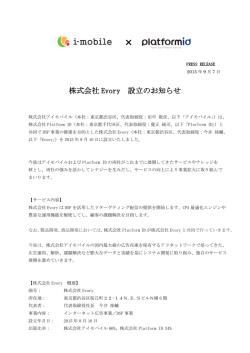 株式会社 Evory 設立のお知らせ