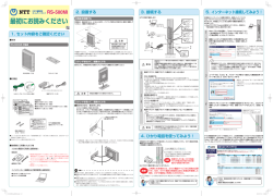 最初にお読みください - NTT東日本 Web116.jp