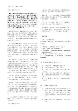 最初のバナナ