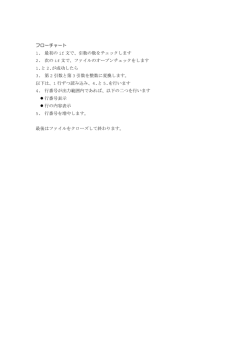フローチャート 1. 最初の if 文で、引数の数をチェックします 2. 次の if 文で