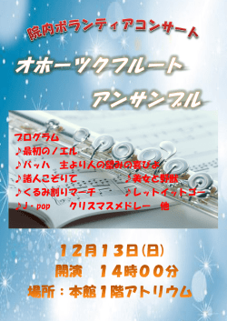 プログラム 最初のノエル バッハ 主より人の望みの喜びよ 諸人こぞりて