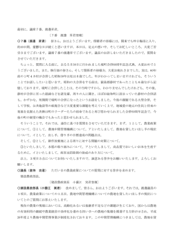 最初に，議席7番，渡邊昇君。 〔7番 渡邊 昇君登壇〕 〇7番（渡邊 昇君