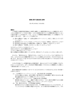 授業に関する諸注意と説明 最初に この授業では線形代数学続論2と