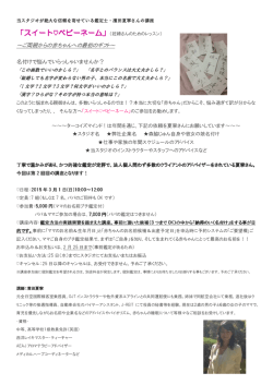 ～ご両親からの赤ちゃんへの最初のギフト～ 名付けで悩んでいらっしゃい