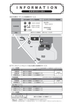 駐車場のご案内
