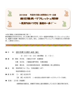 ～気持ちはいつでも&ldquo;最初の一歩！&rdquo;～