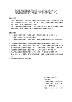 「導入・運用計画」は、計画の初日（機器を最初に導入する