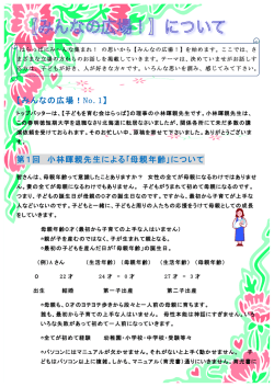 詳細はこちら - NPO法人 子どもを育む会はらっぱ
