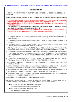 PK-WL021 ご使用上の注意事項