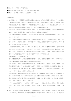 10 年前にヘルパー資格取得したが特に仕事はしていなかった。