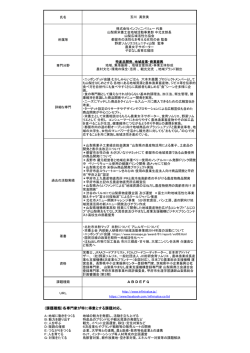 （課題種類）各専門家が特に得意とする課題対応。 A B D E F G