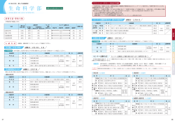 生 命 科 学 部