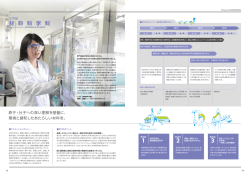 材料科学科 - 滋賀県立大学