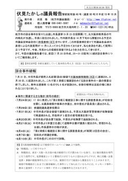談合事件続報 - 伏見たかし