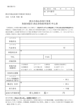 ＠1,000&times; 基＝ 円