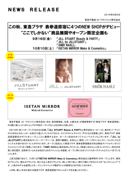 東急プラザ 表参道原宿に4つのNEW SHOPがデビュー