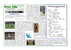 課題が見えたデビュー戦 - 牛久市 小中学校ホームページ