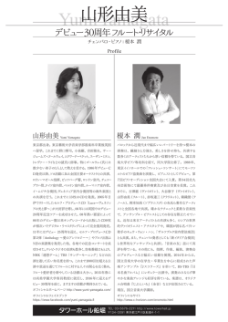 プロフィールへ - タワーホール船堀