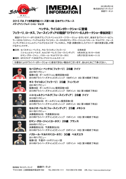 ライコネンがトークショーに登場 フェラーリ、ロータス