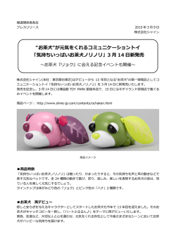 プレスリリース - 株式会社シャイン