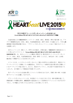 Green Ribbon HEART BEAT LIVE 2015 with SPACE SHOWER TV