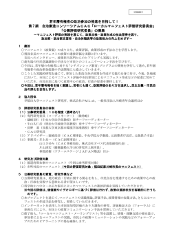若年層有権者の政治参加の推進を目指して！ 第 7 期 自治創造