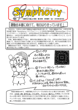 来週の練習の中で、本番同様に行うリハーサルを