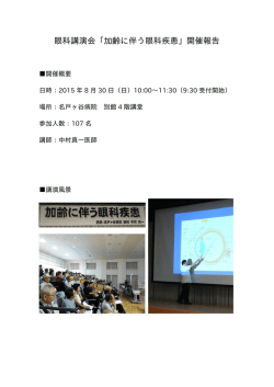 講演議事録はこちらになります。