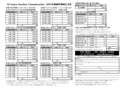 こちらよりダウンロード - 一般社団法人日本計算技能連盟