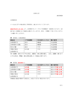 詳細PDFはこちら