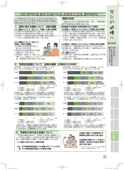 学びの道標べ、図書室だより