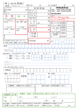 年賀状・喪中葉書お申込書はこちら