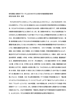 抄録 - 日本体育大学