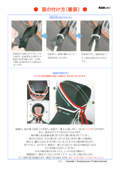 印刷もしやすい面の付け方説明はコチラをクリック！ （別