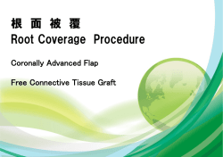 根 面 被 覆 Root Coverage Procedure