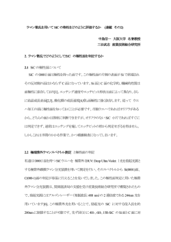 ラマン散乱でどのようにしてSiCの極性面を判定するか